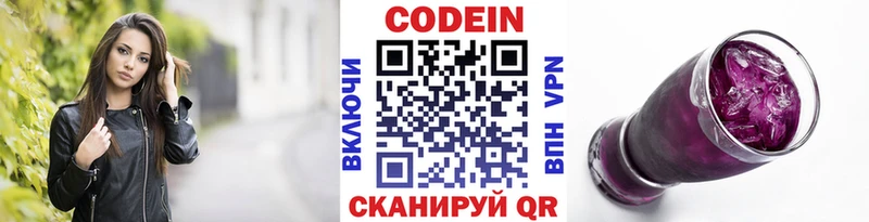 хочу   Макушино  Кодеиновый сироп Lean напиток Lean (лин) 