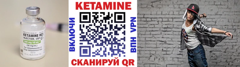 купить закладку  Макушино  Кетамин VHQ 