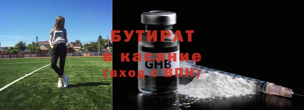 бутират Алексеевка
