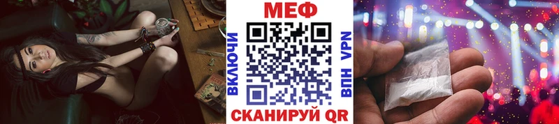 Мефедрон мяу мяу  наркошоп  Макушино 