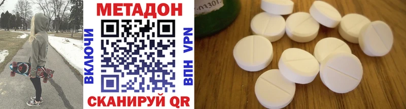 mega зеркало  где купить наркоту  Макушино  МЕТАДОН methadone 